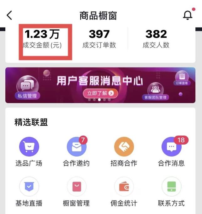 项目-君白团队2022年最新抖音项目课程，抖音书单号 抖音影视剪辑解说骑士资源网(2)