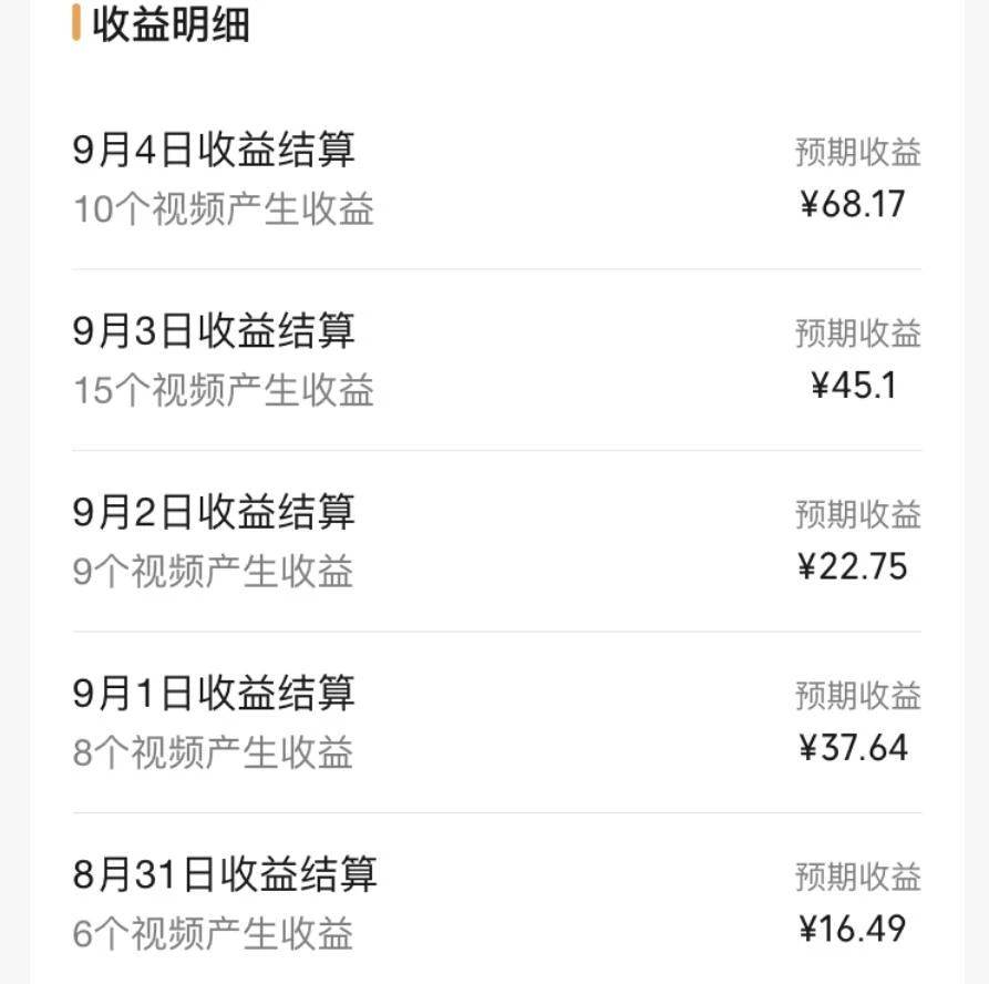 项目-视频号流量变现训练营公测1.0：一个人搞五个视频号，每个账号收益30-50骑士资源网(3)