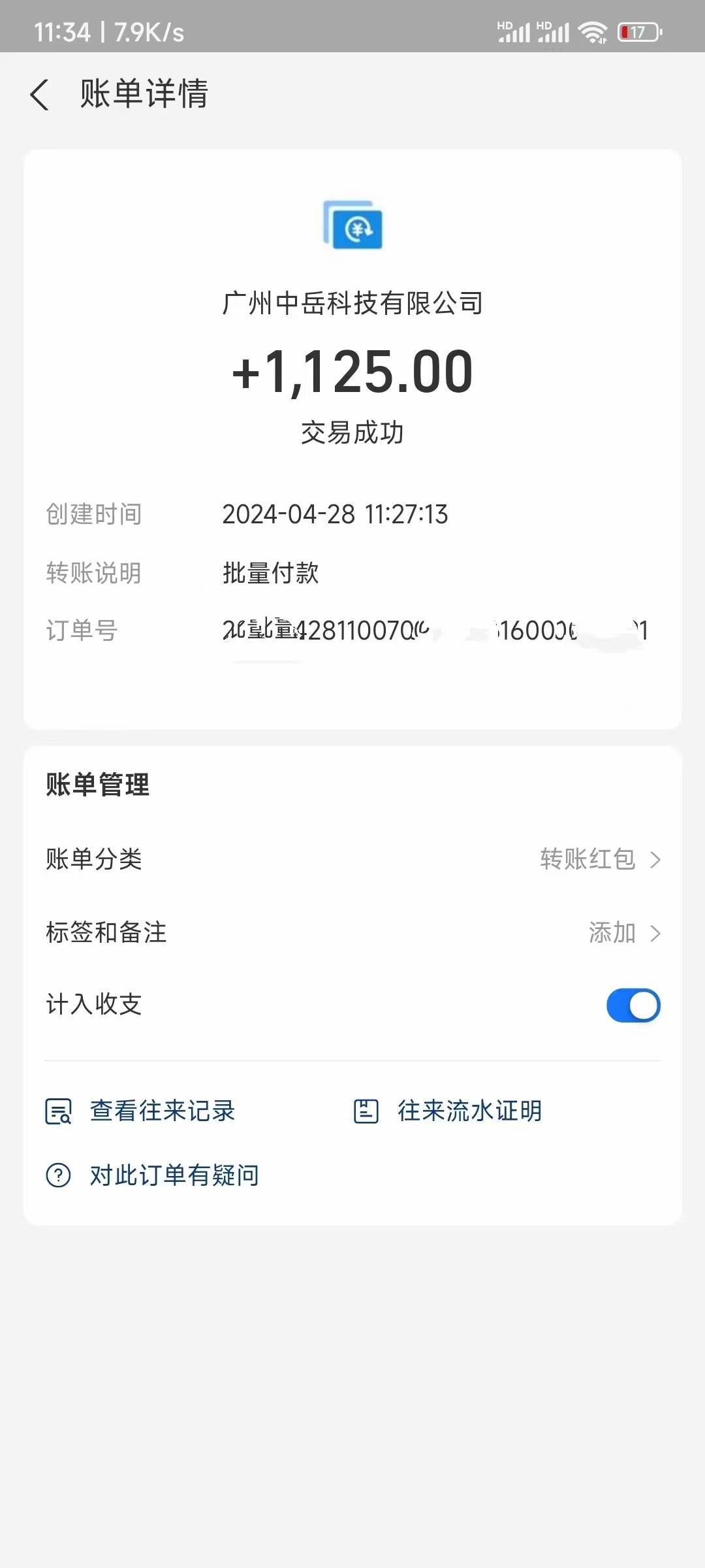 项目-电脑脚本全自动装机，四小时单窗口收益15.8+可无线多开，日收益 1800~2…骑士资源网(3)