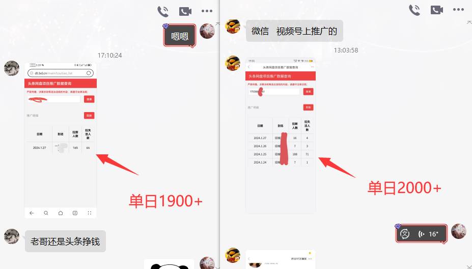 项目-网盘拉新_实战系列，小白单月破5K（v3.0版保姆级教程）骑士资源网(4)