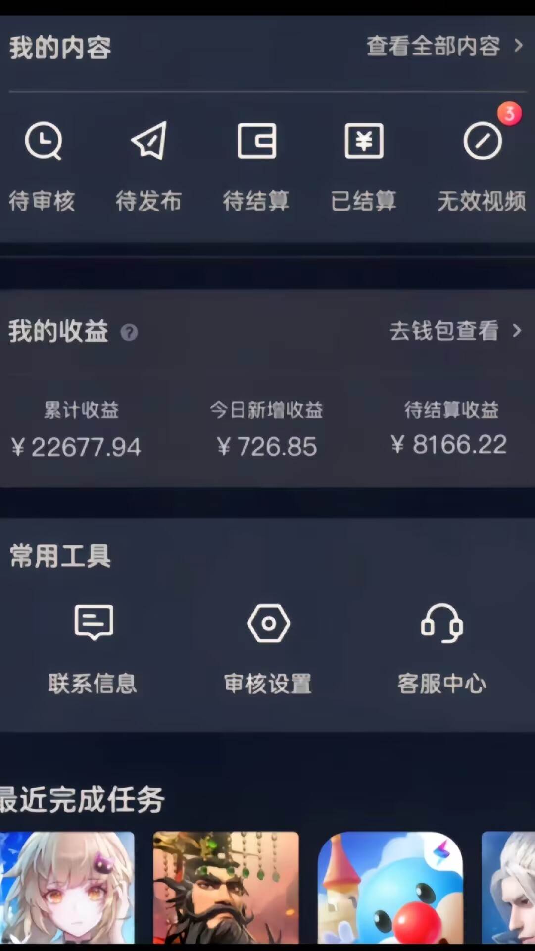 项目-率土之滨手游全新懒人玩法，一单30，小白一部手机无脑操作，日入3000+轻…骑士资源网(2)