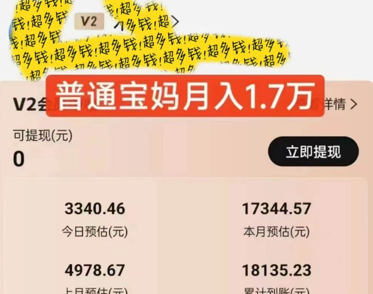 项目-2024风口项目，轻松日入2000+矩阵操作，详细教程骑士资源网(2)
