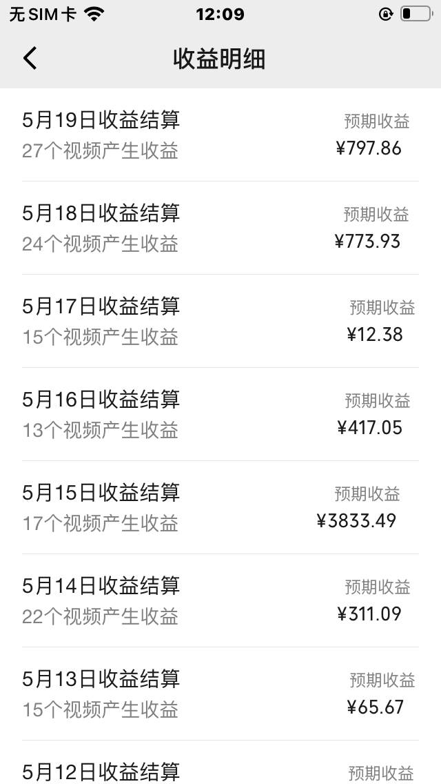 项目-视频号爆款赛道，娱乐热点事件混剪，搭配AI软件一键生成，日入800+骑士资源网(2)