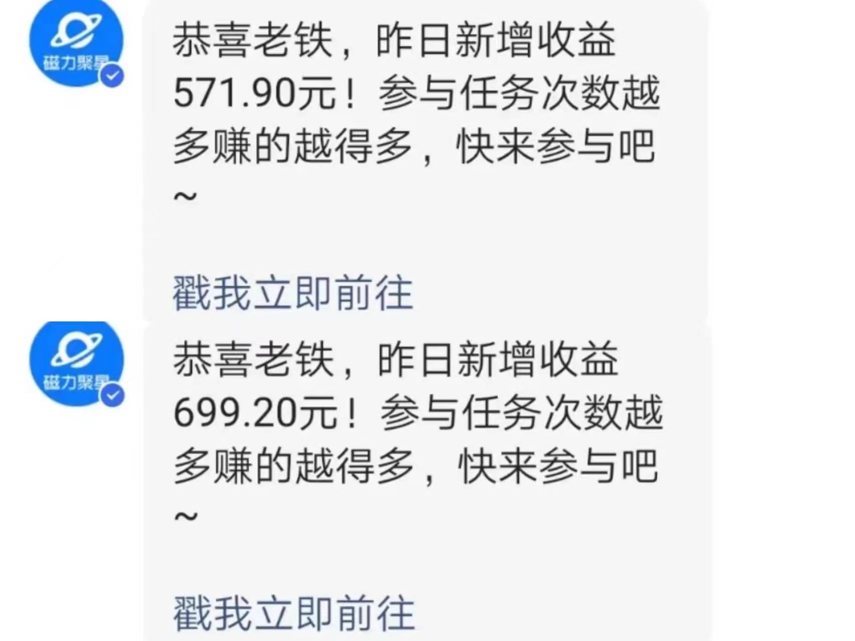 项目-快手直播短剧玩法，强开磁力聚星，结合多种变现方式日入600+骑士资源网(3)