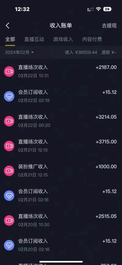 项目-最新冷门小游戏不露脸直播，场观稳定几千，轻松日入3000＋骑士资源网(2)