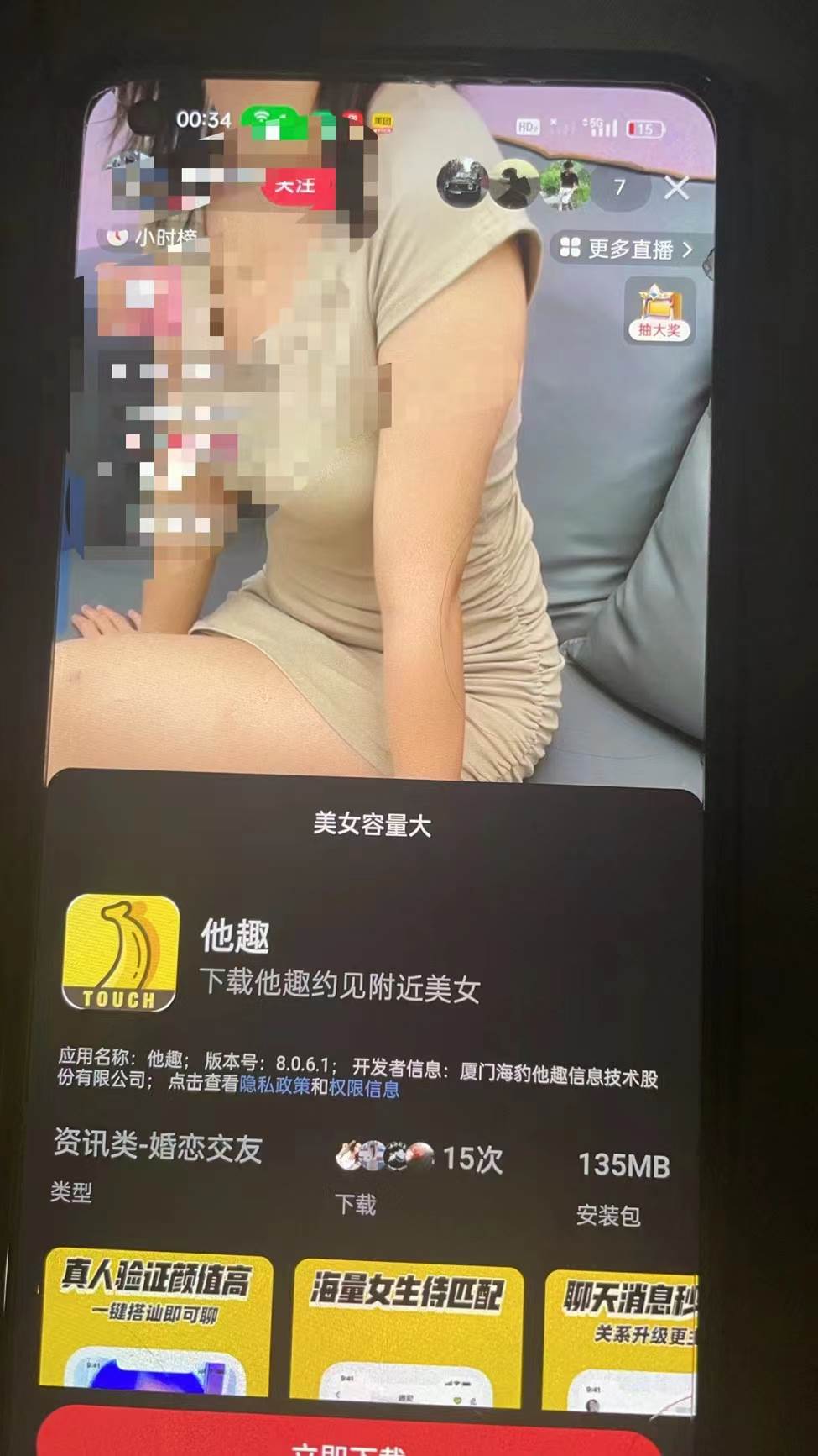 项目-2024快手半无人直播 简单操作月入1W+ 高效引流 当天见收益骑士资源网(3)