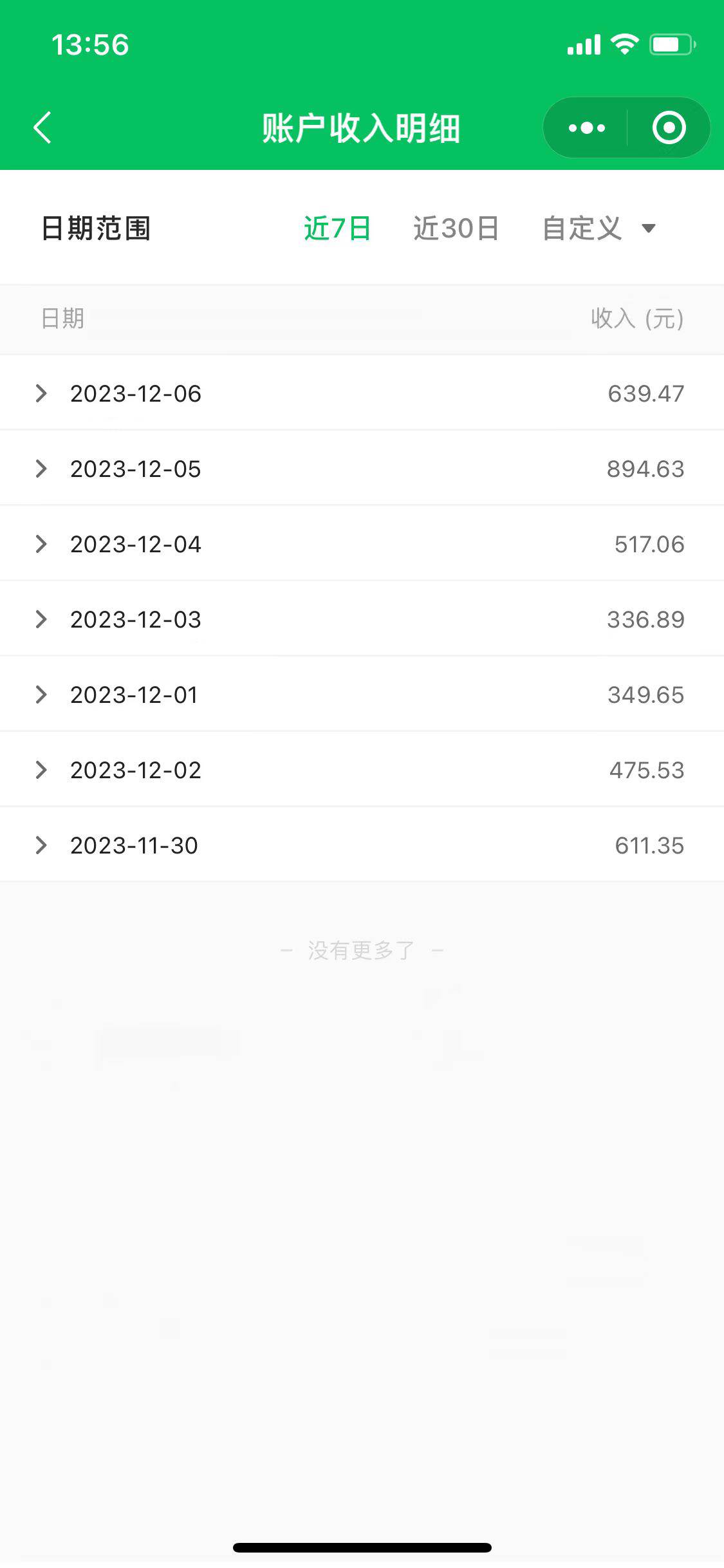 项目-公众号流量主冷门玩法 ：写手机类文章，简单易操作 ，单号日入600＋骑士资源网(2)