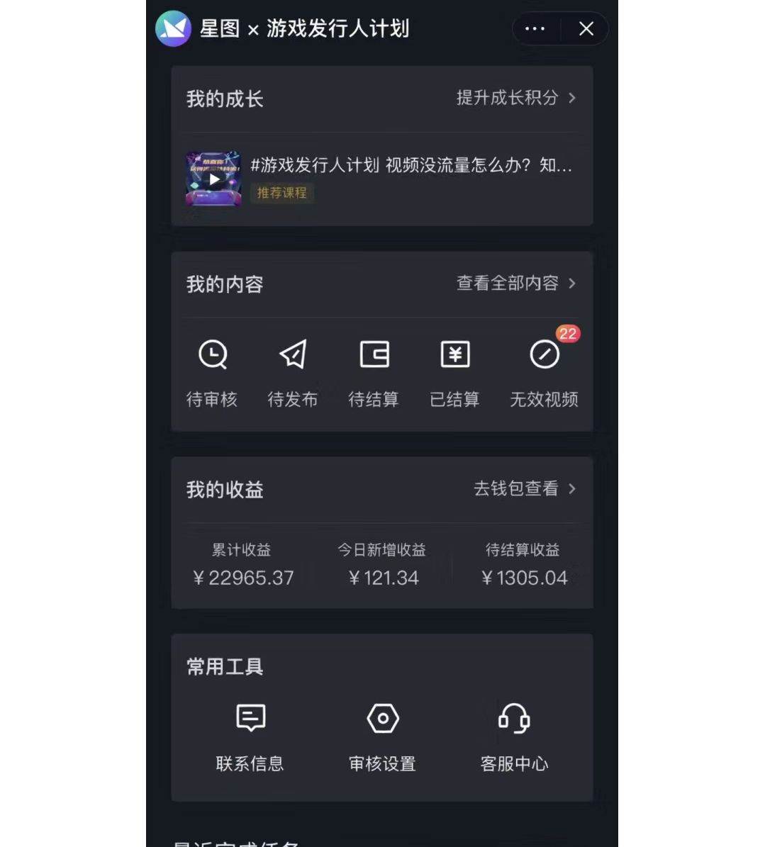 项目-如何利用抖音直播小游戏日赚1000+，非常火爆项目，实操教程来了！骑士资源网(3)