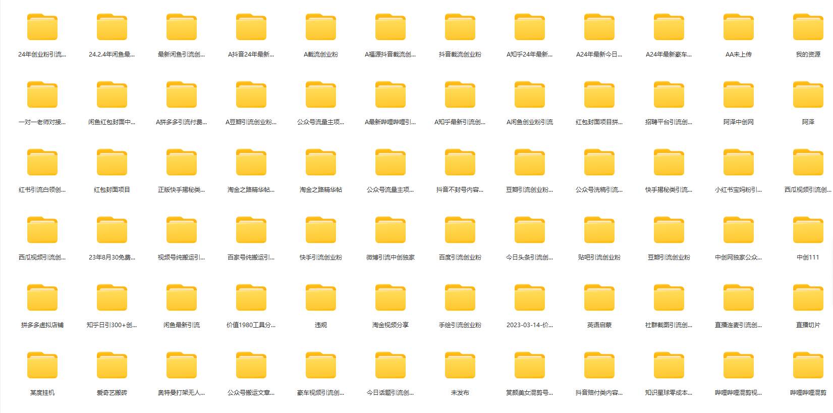 项目-闲鱼复制粘贴日引200+付费创业粉，割韭菜日稳定5000+收益，24年最新教程！骑士资源网(3)