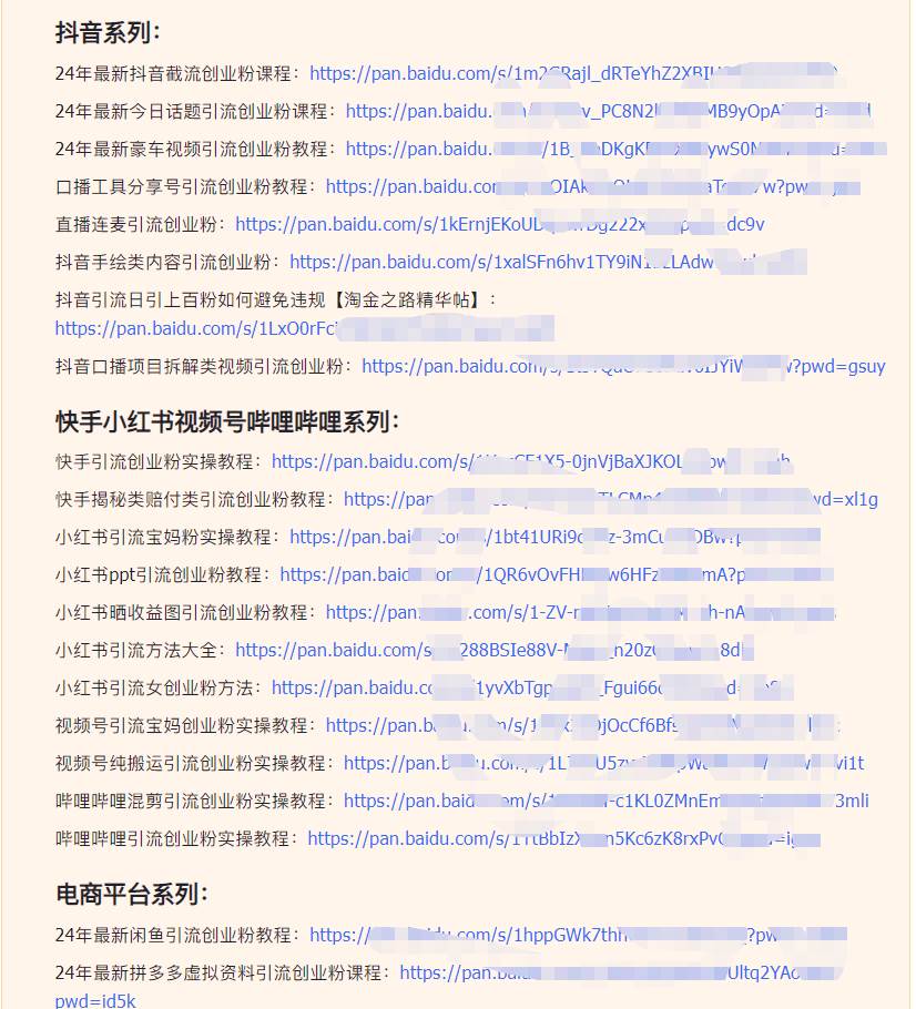 项目-闲鱼复制粘贴日引200+付费创业粉，割韭菜日稳定5000+收益，24年最新教程！骑士资源网(4)