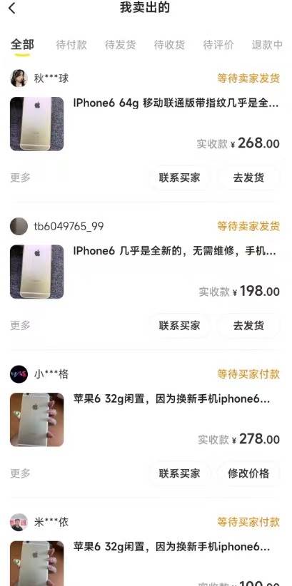项目-闲鱼项目爆品数码产品，矩阵话运营，保姆级实操教程，日入1000骑士资源网(4)