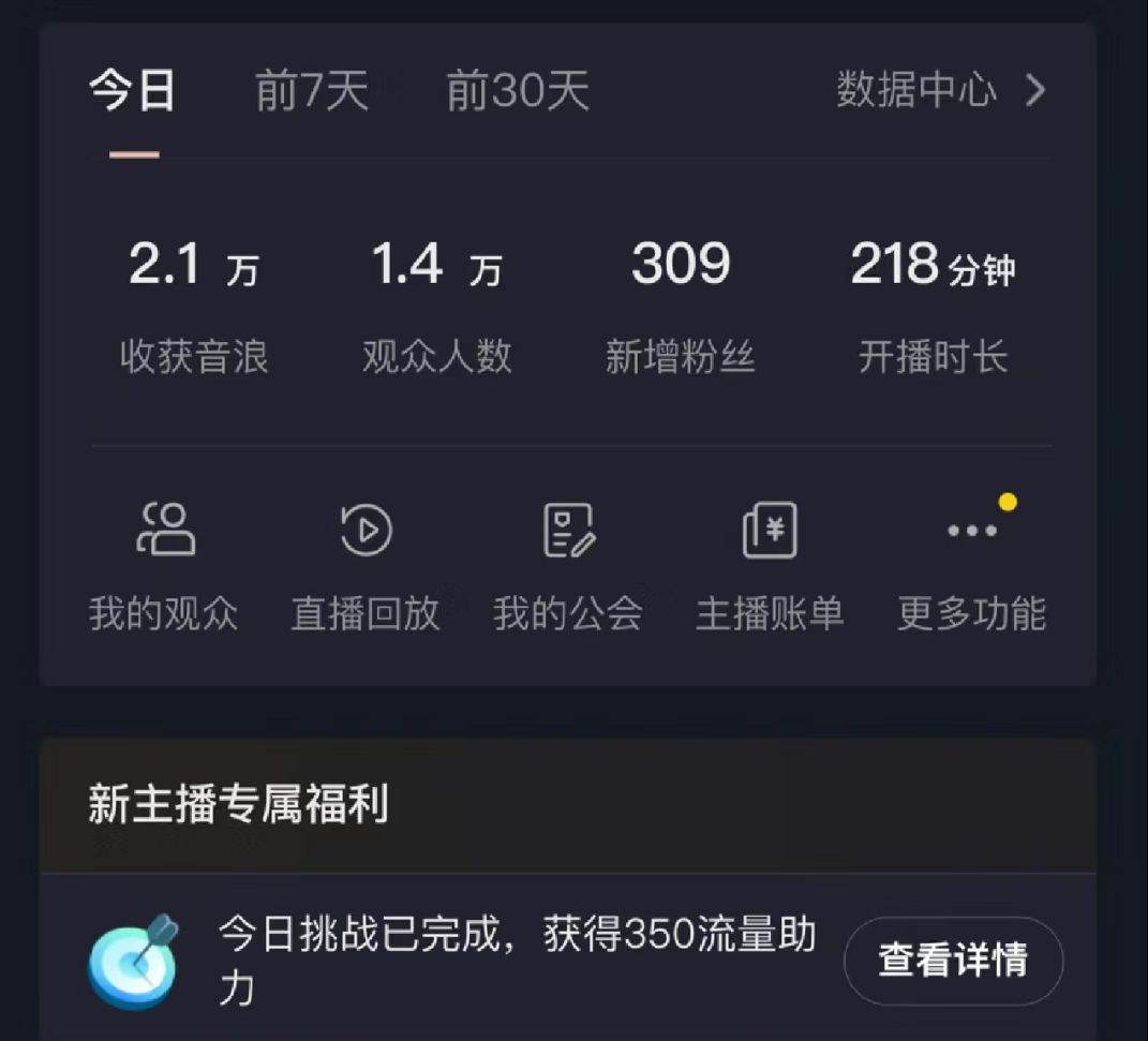 项目-如何利用抖音直播小游戏日赚1000+，非常火爆项目，实操教程来了！骑士资源网(2)